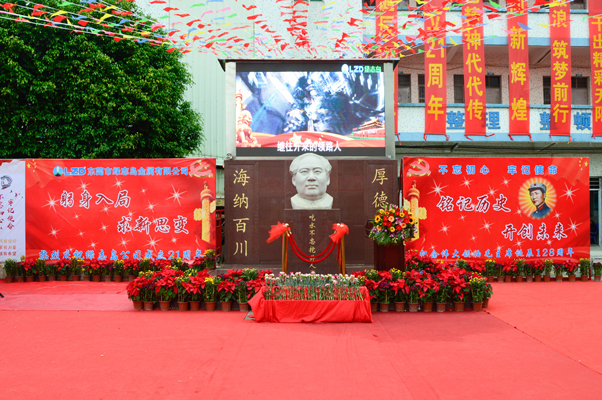 pg电子人纪念伟大领袖毛主席诞辰128周年