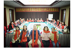 XPJ官网科技2018年治理层述职暨2019年工作部署会议