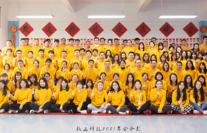 2022年年会，不忘初心-扬帆远航