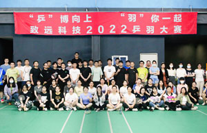 2022年XPJ官网科技第三届乒羽大赛